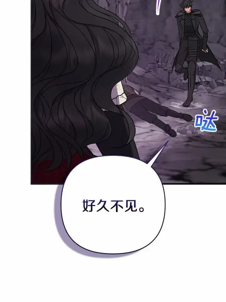 漫画《所以我和废皇太子结婚了》13.黑龙沉睡之处第14张图