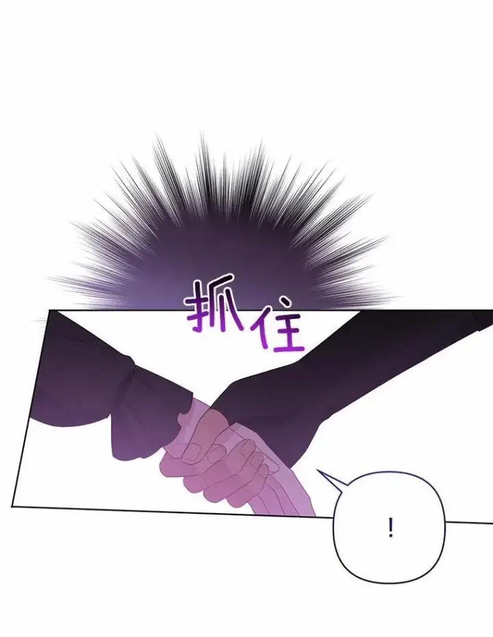 漫画《所以我和废皇太子结婚了》13.黑龙沉睡之处第16张图