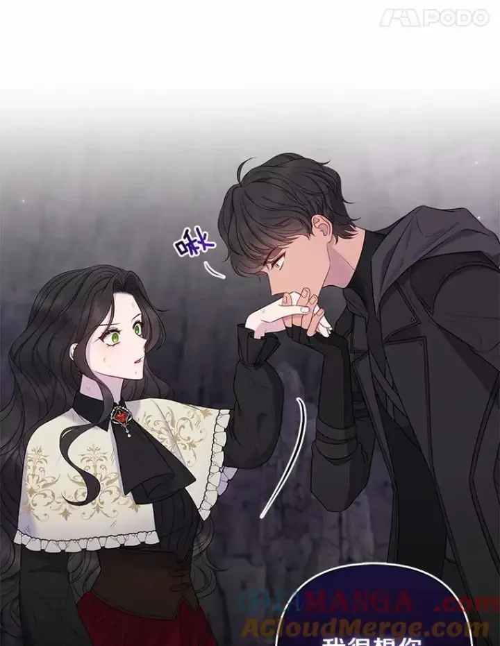 漫画《所以我和废皇太子结婚了》13.黑龙沉睡之处第17张图