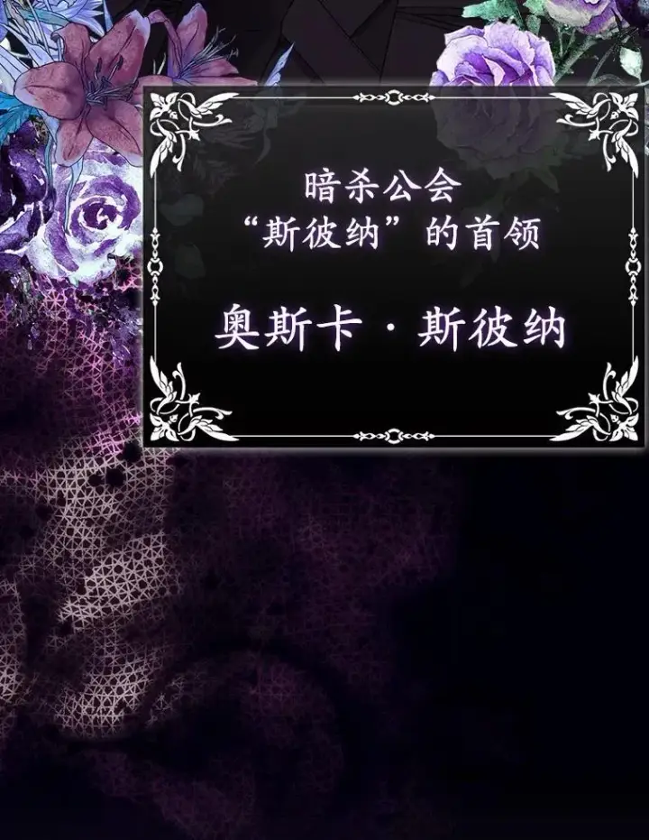 漫画《所以我和废皇太子结婚了》13.黑龙沉睡之处第19张图