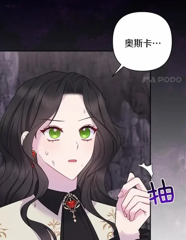 漫画《所以我和废皇太子结婚了》13.黑龙沉睡之处第20张图