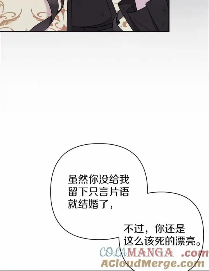 漫画《所以我和废皇太子结婚了》13.黑龙沉睡之处第21张图