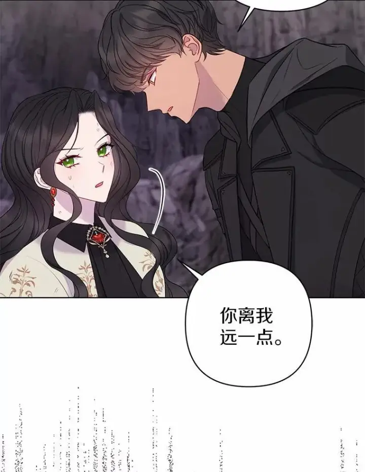 漫画《所以我和废皇太子结婚了》13.黑龙沉睡之处第22张图