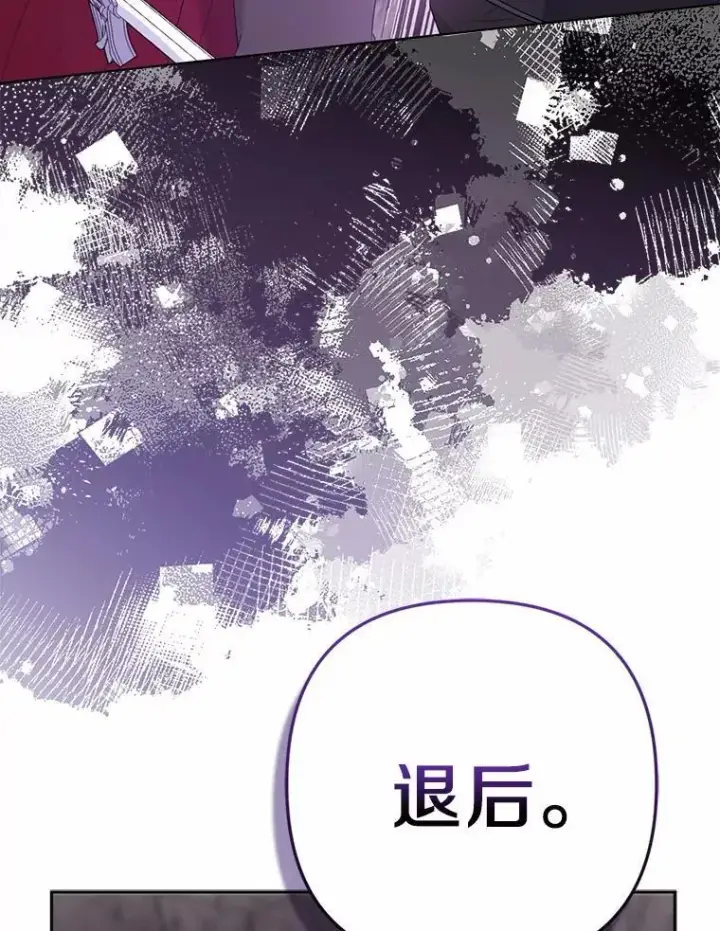漫画《所以我和废皇太子结婚了》13.黑龙沉睡之处第27张图