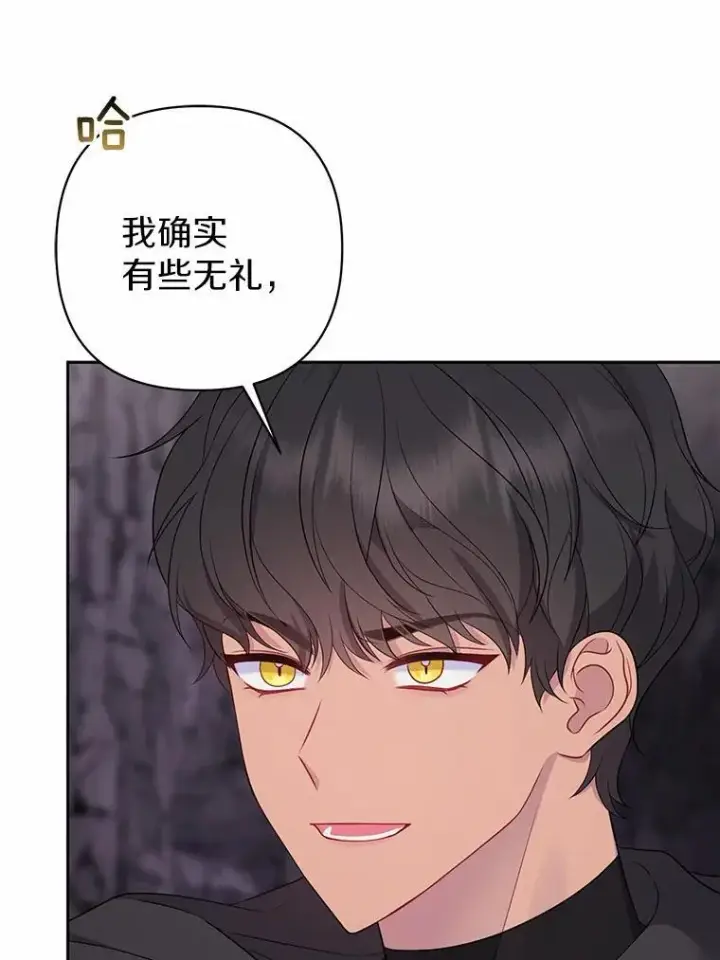 漫画《所以我和废皇太子结婚了》13.黑龙沉睡之处第31张图