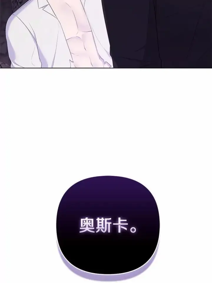 漫画《所以我和废皇太子结婚了》13.黑龙沉睡之处第34张图