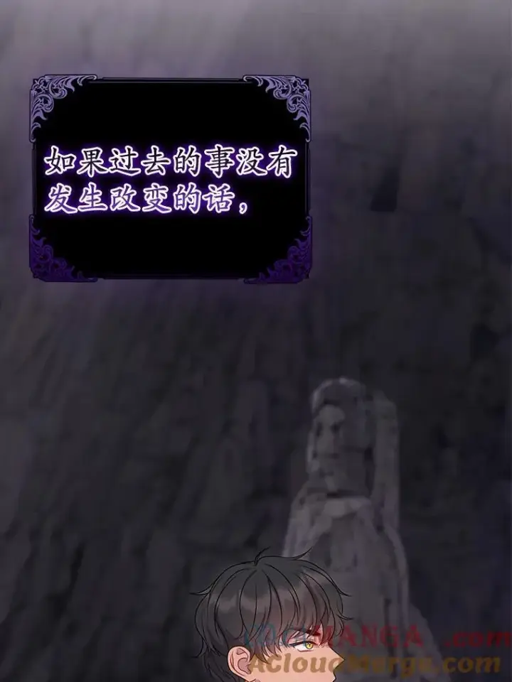 漫画《所以我和废皇太子结婚了》13.黑龙沉睡之处第37张图