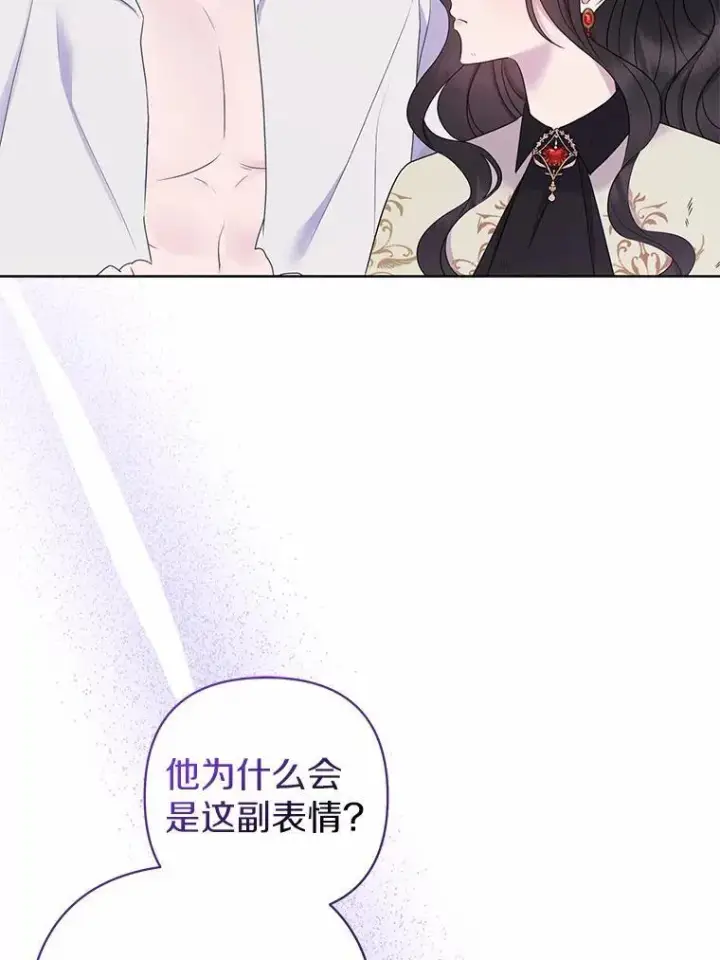 漫画《所以我和废皇太子结婚了》13.黑龙沉睡之处第42张图