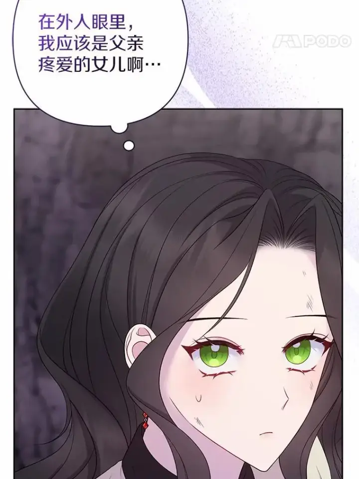 漫画《所以我和废皇太子结婚了》13.黑龙沉睡之处第43张图