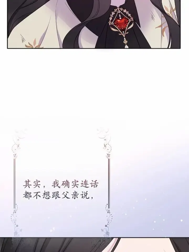 漫画《所以我和废皇太子结婚了》13.黑龙沉睡之处第44张图