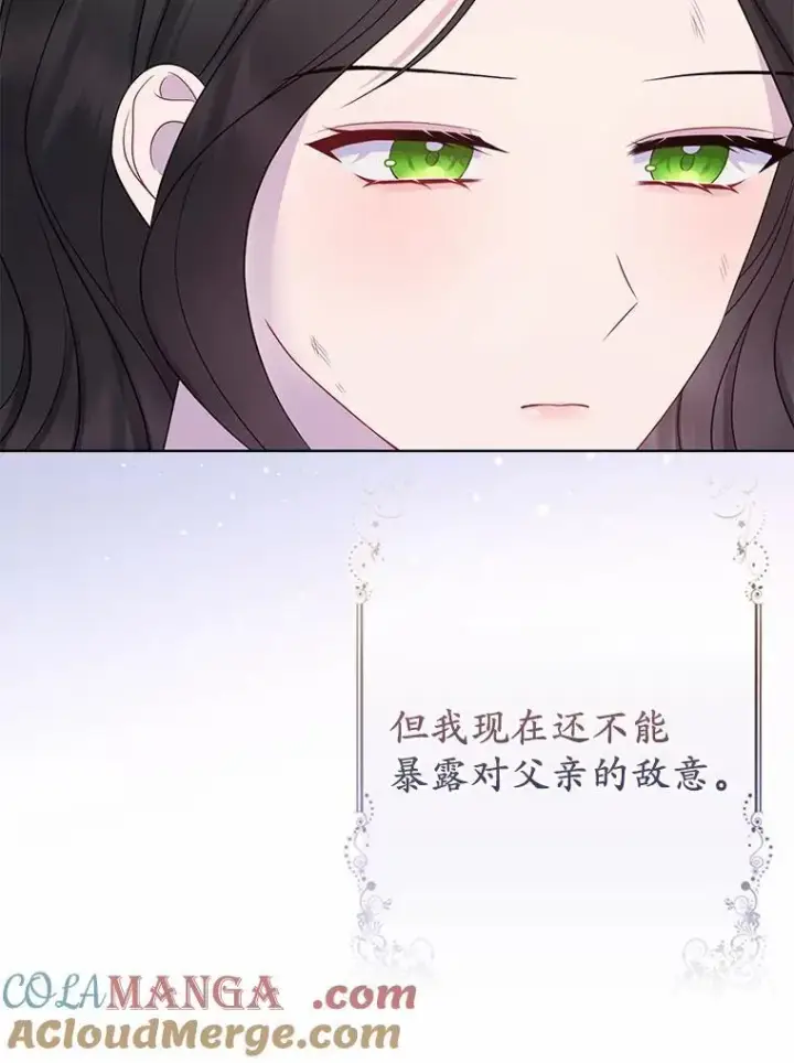 漫画《所以我和废皇太子结婚了》13.黑龙沉睡之处第45张图
