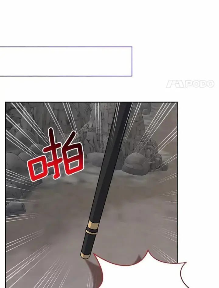 漫画《所以我和废皇太子结婚了》13.黑龙沉睡之处第46张图