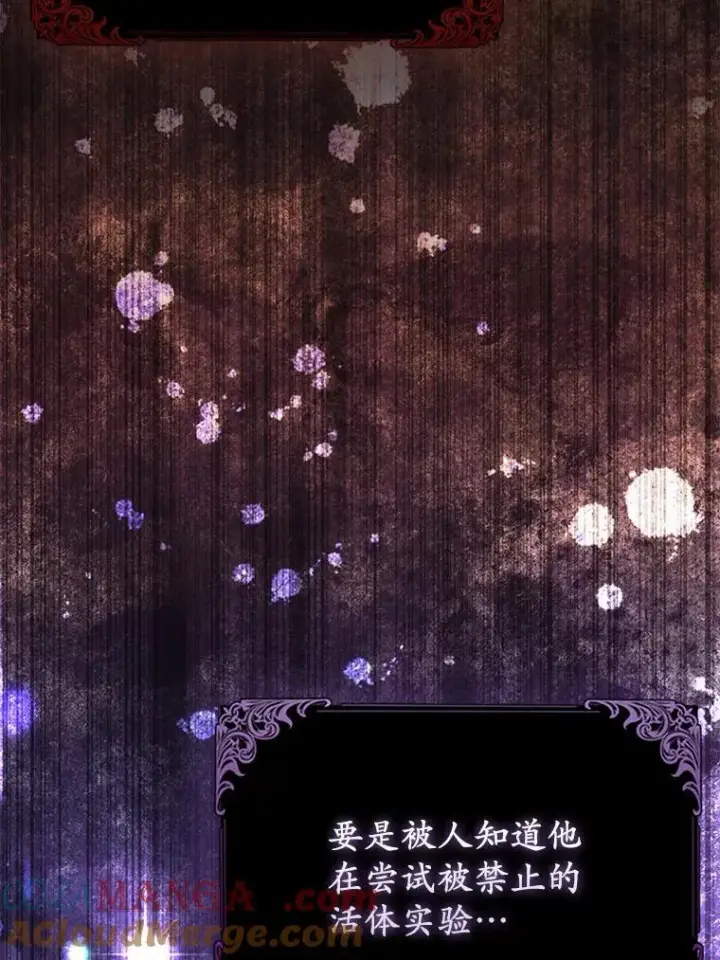 漫画《所以我和废皇太子结婚了》13.黑龙沉睡之处第5张图