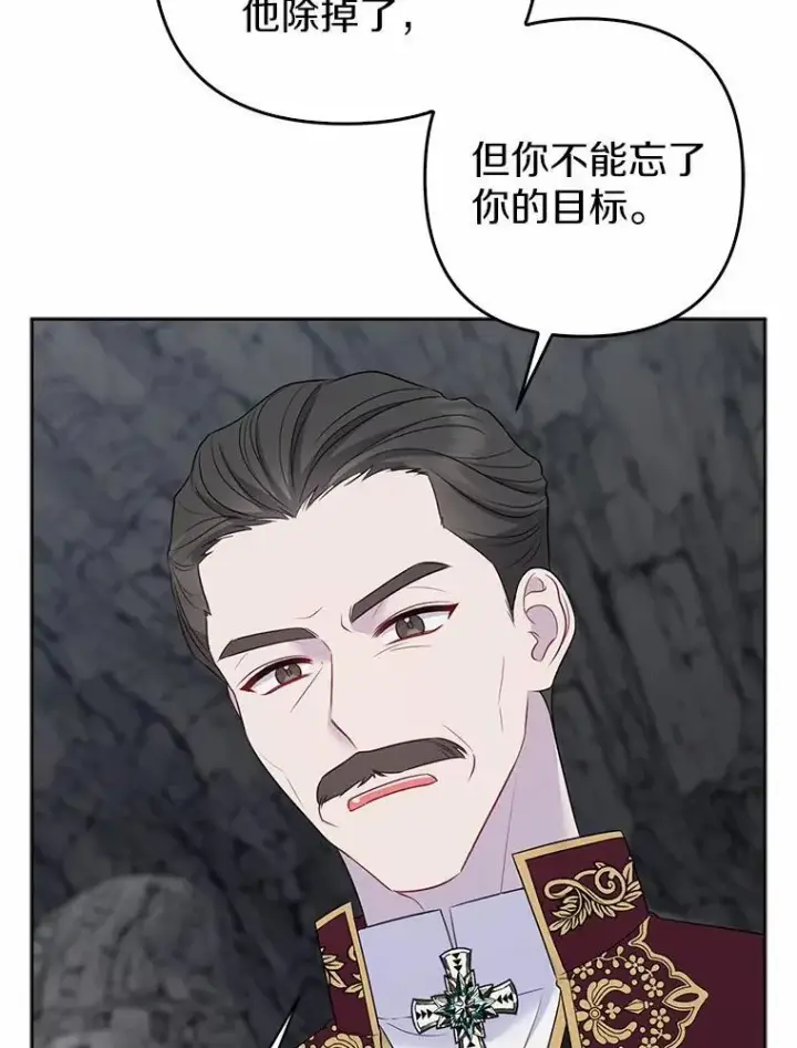 漫画《所以我和废皇太子结婚了》13.黑龙沉睡之处第50张图