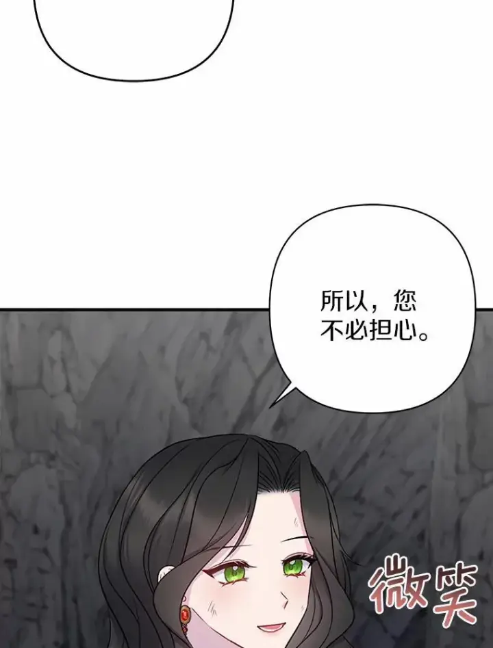 漫画《所以我和废皇太子结婚了》13.黑龙沉睡之处第54张图
