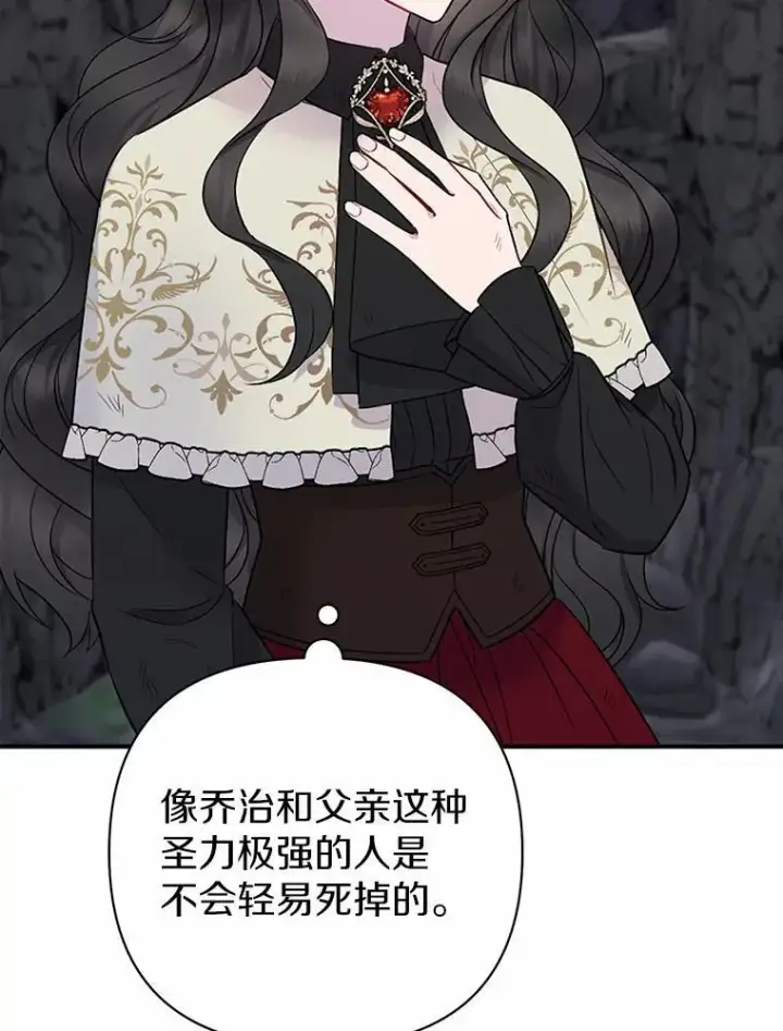 漫画《所以我和废皇太子结婚了》13.黑龙沉睡之处第55张图