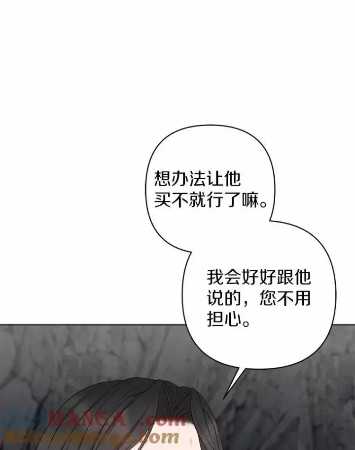 漫画《所以我和废皇太子结婚了》13.黑龙沉睡之处第61张图
