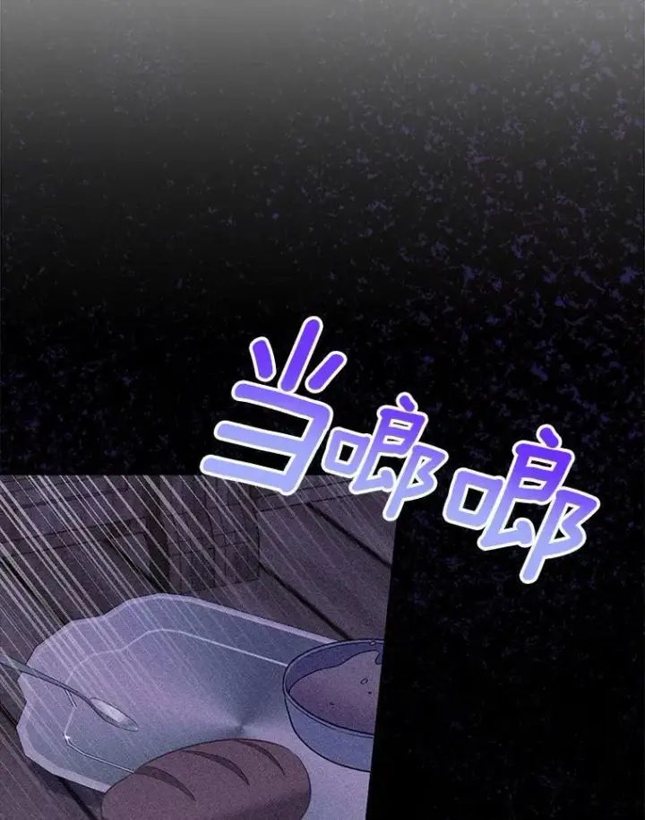 漫画《所以我和废皇太子结婚了》13.黑龙沉睡之处第66张图