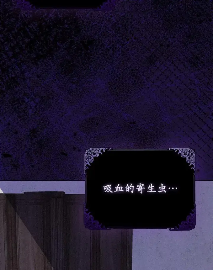 漫画《所以我和废皇太子结婚了》13.黑龙沉睡之处第68张图