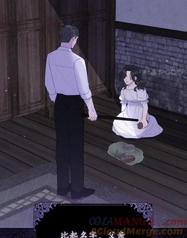 漫画《所以我和废皇太子结婚了》13.黑龙沉睡之处第69张图