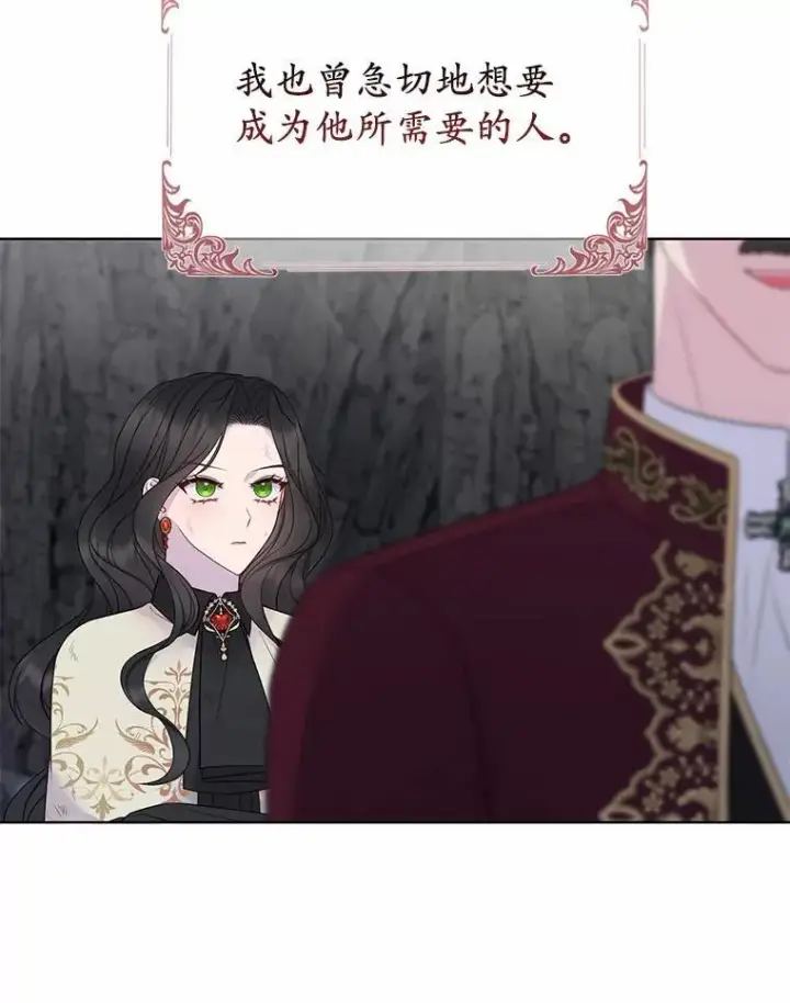 漫画《所以我和废皇太子结婚了》13.黑龙沉睡之处第71张图