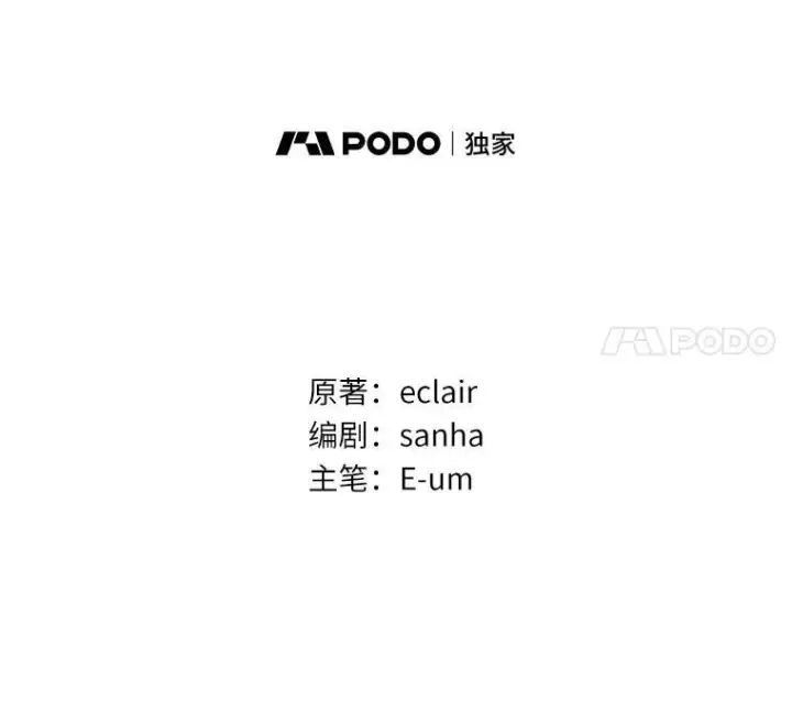 漫画《所以我和废皇太子结婚了》13.黑龙沉睡之处第76张图