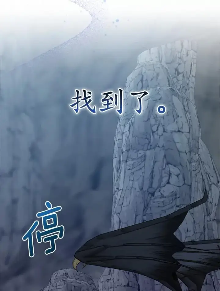 漫画《所以我和废皇太子结婚了》13.黑龙沉睡之处第78张图