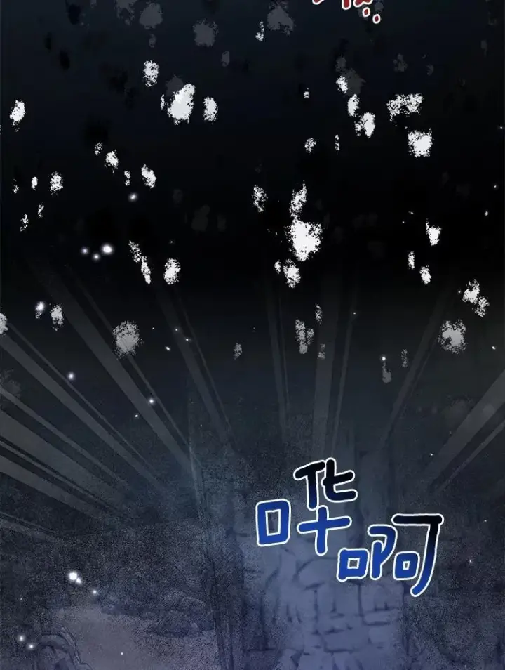 漫画《所以我和废皇太子结婚了》13.黑龙沉睡之处第87张图