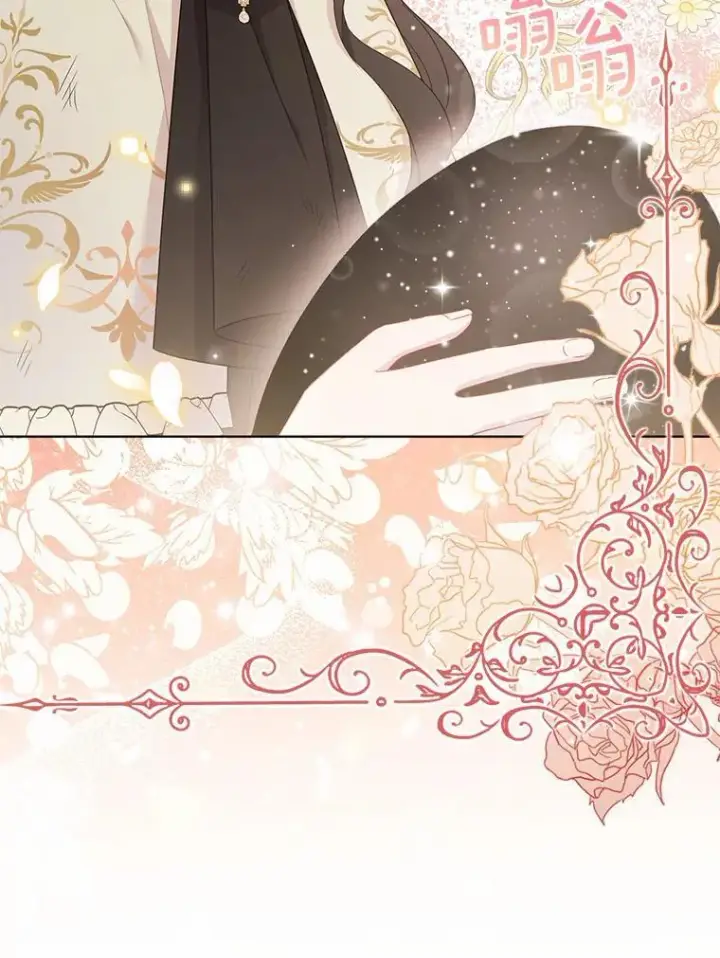 漫画《所以我和废皇太子结婚了》13.黑龙沉睡之处第91张图
