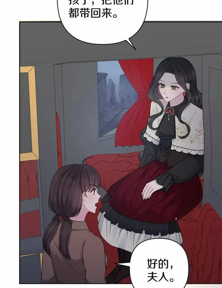 漫画《所以我和废皇太子结婚了》13.黑龙沉睡之处第94张图