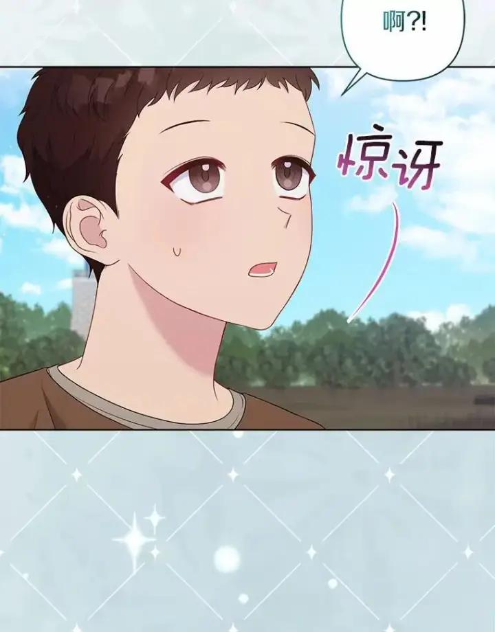 《所以我和废皇太子结婚了》14.恃宠而骄图10