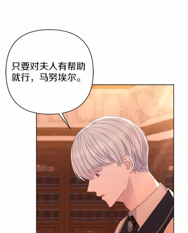 《所以我和废皇太子结婚了》14.恃宠而骄图107