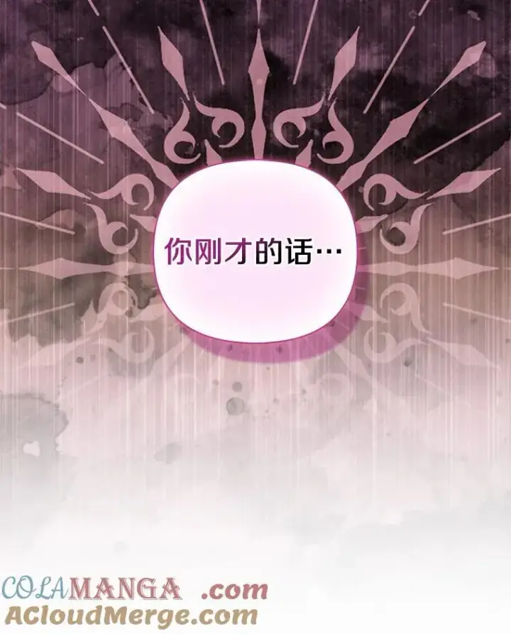 《所以我和废皇太子结婚了》14.恃宠而骄图109