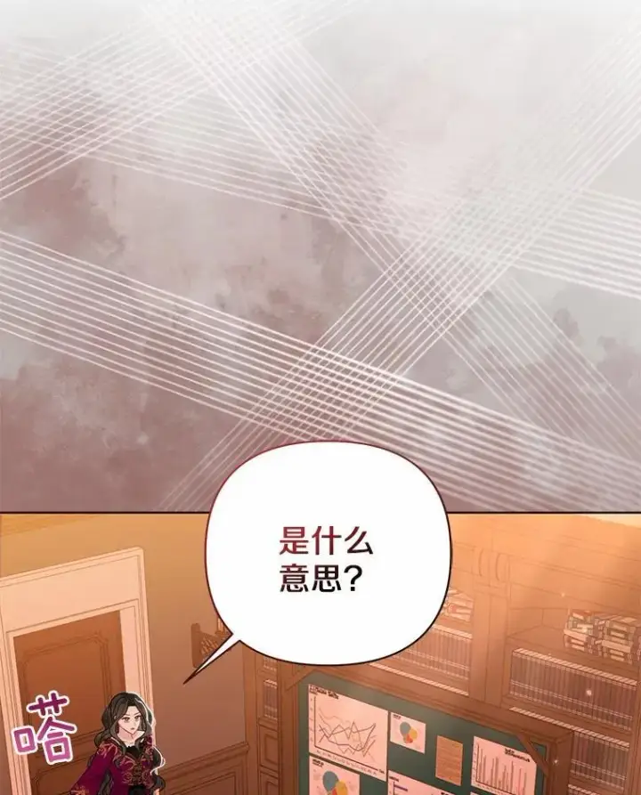 《所以我和废皇太子结婚了》14.恃宠而骄图111