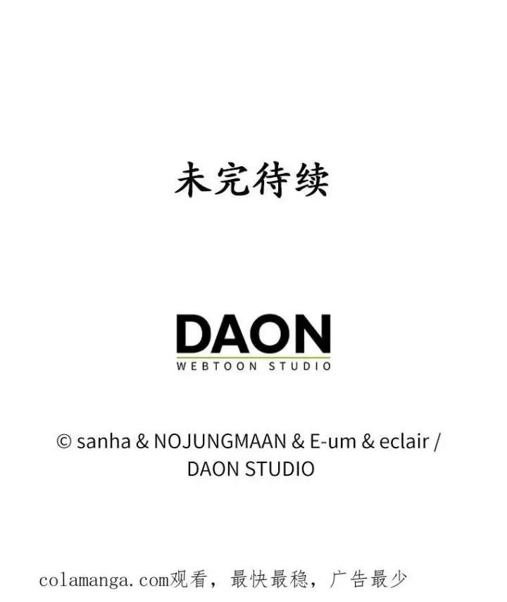 《所以我和废皇太子结婚了》14.恃宠而骄图114