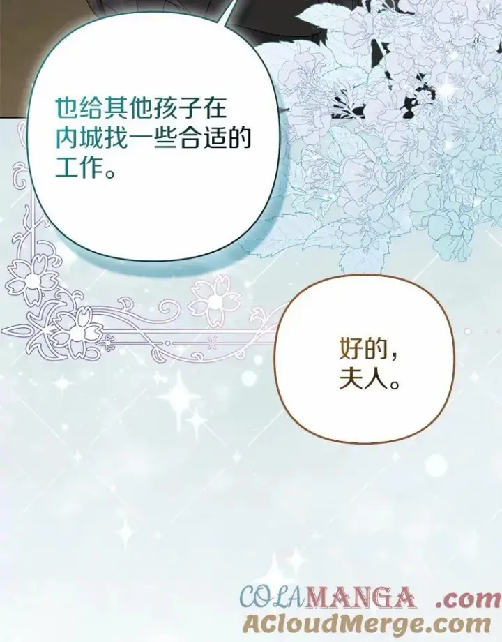 《所以我和废皇太子结婚了》14.恃宠而骄图13