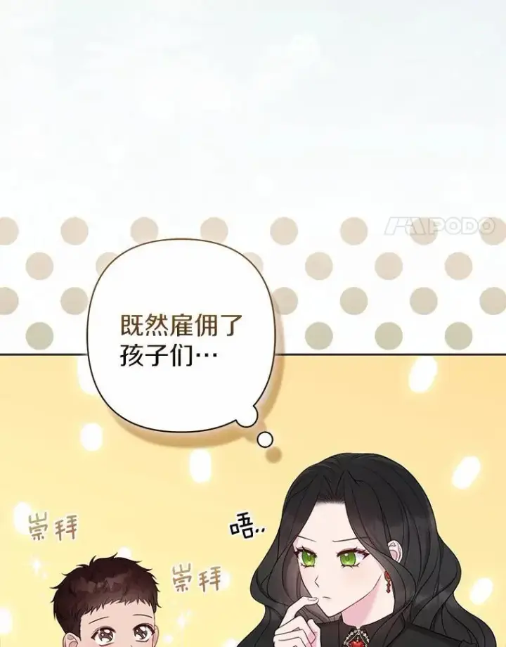 《所以我和废皇太子结婚了》14.恃宠而骄图14
