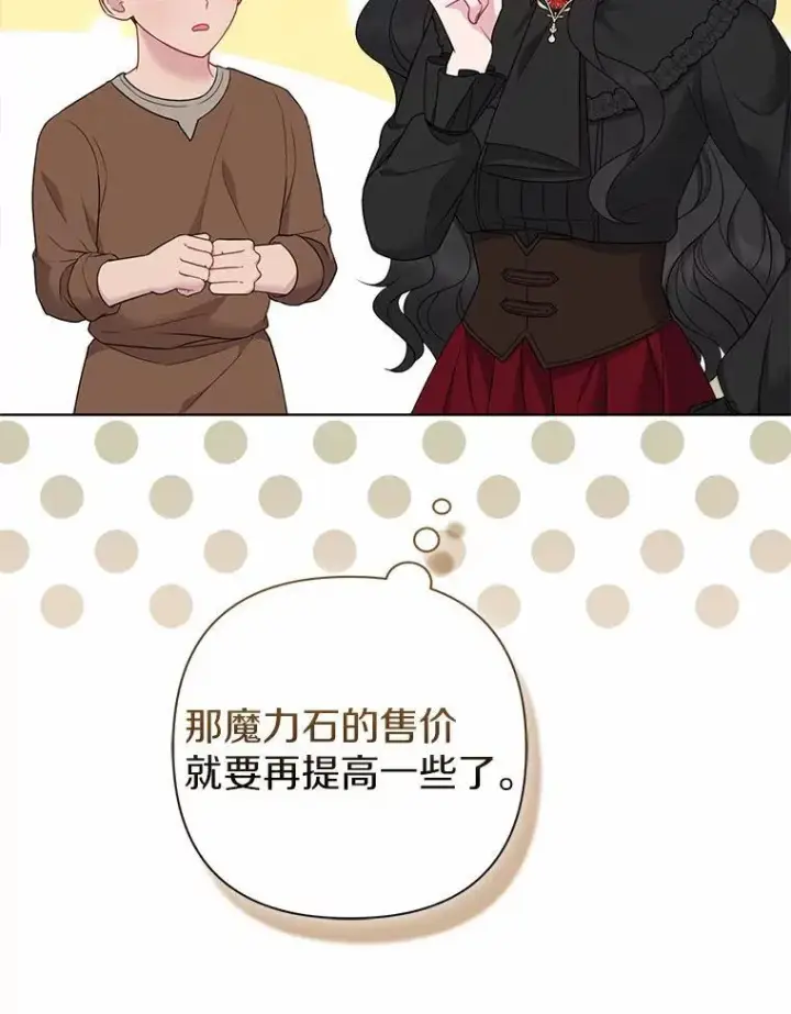 《所以我和废皇太子结婚了》14.恃宠而骄图15