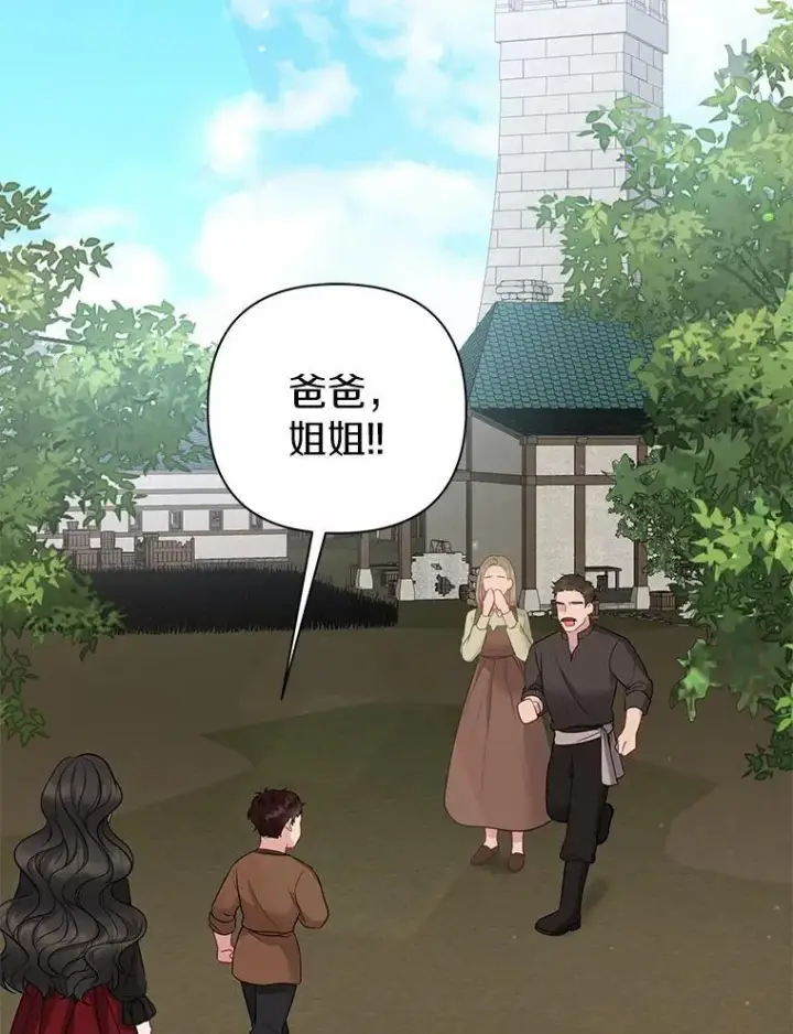 《所以我和废皇太子结婚了》14.恃宠而骄图18