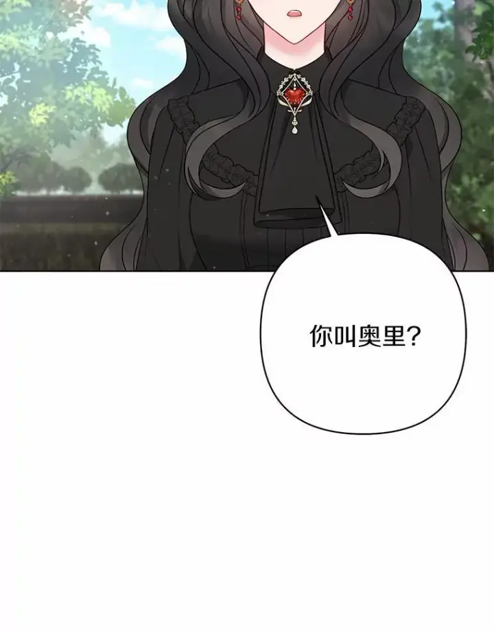 《所以我和废皇太子结婚了》14.恃宠而骄图2
