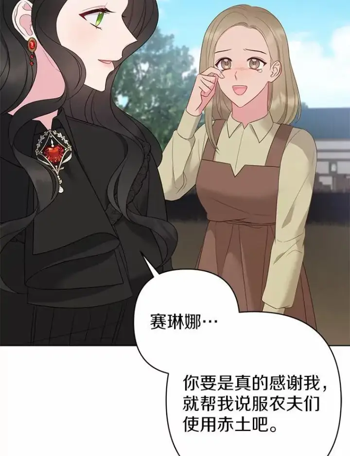 《所以我和废皇太子结婚了》14.恃宠而骄图23