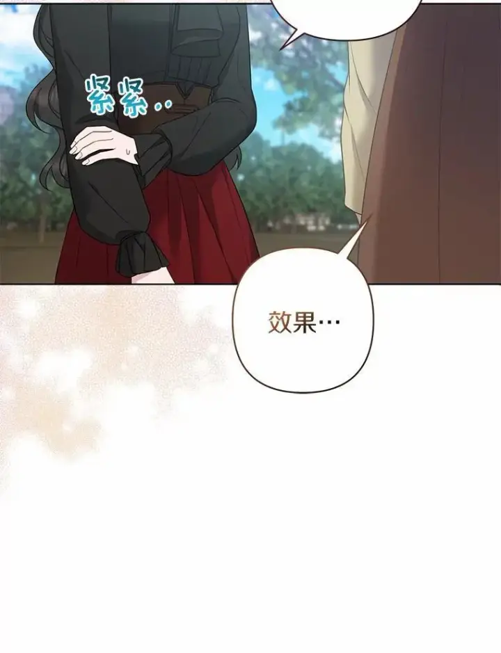 《所以我和废皇太子结婚了》14.恃宠而骄图28