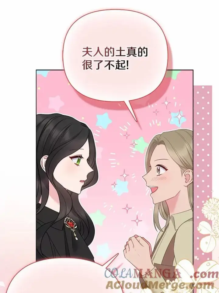 《所以我和废皇太子结婚了》14.恃宠而骄图29