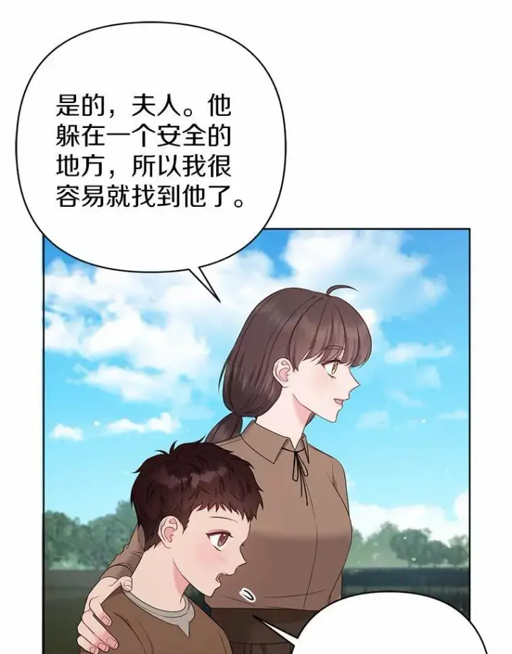 《所以我和废皇太子结婚了》14.恃宠而骄图3
