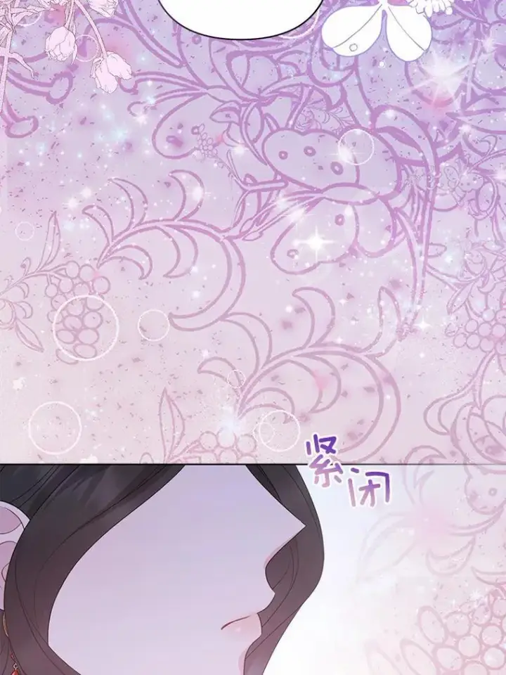 《所以我和废皇太子结婚了》14.恃宠而骄图32