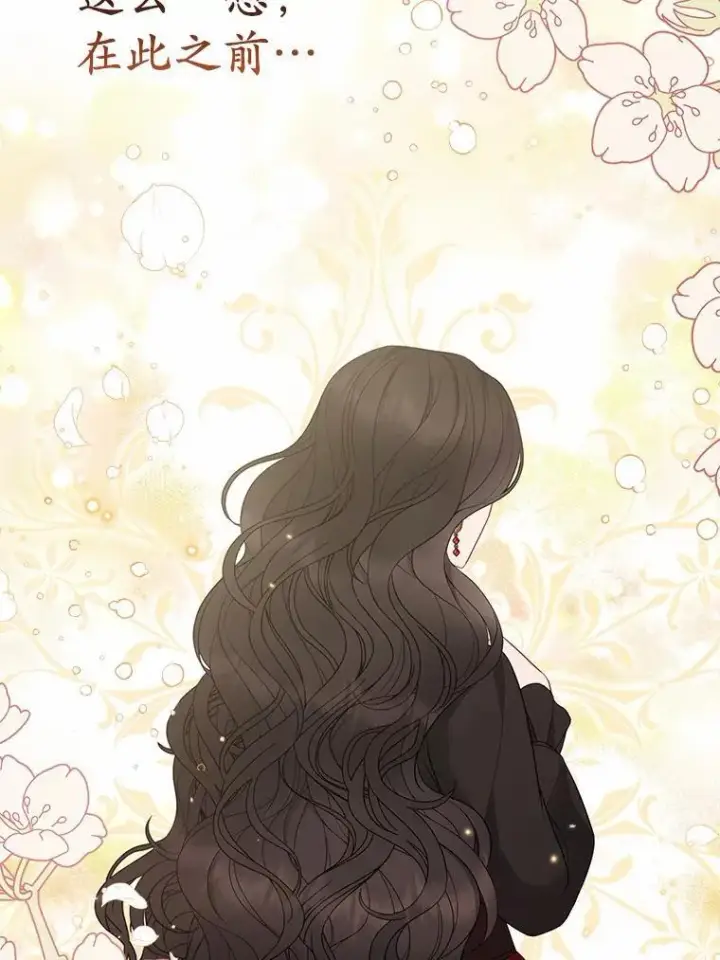 《所以我和废皇太子结婚了》14.恃宠而骄图34