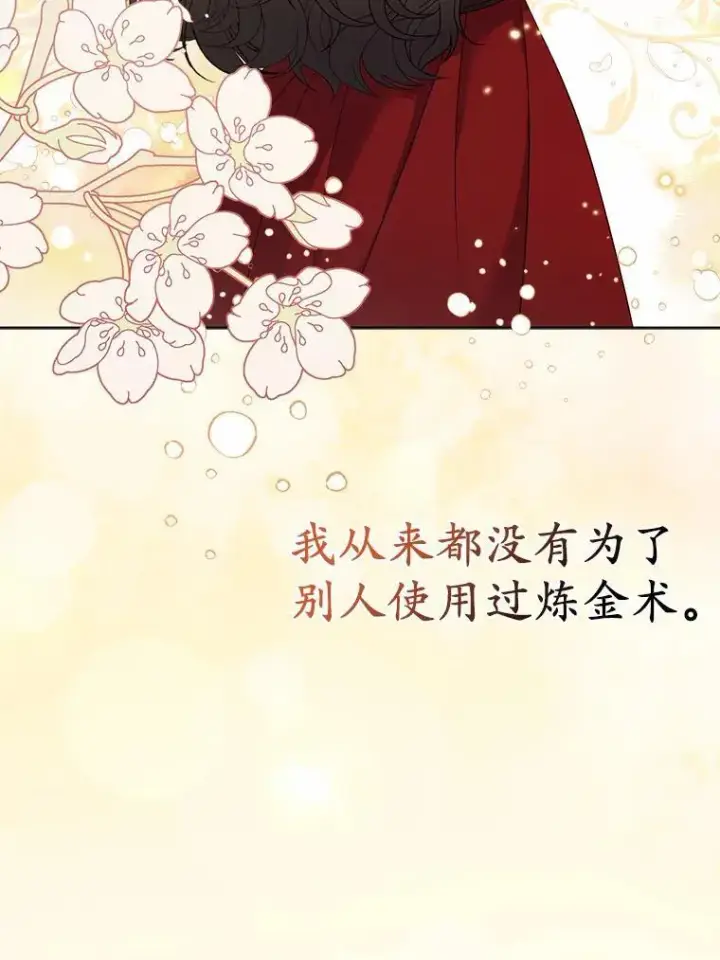 《所以我和废皇太子结婚了》14.恃宠而骄图35