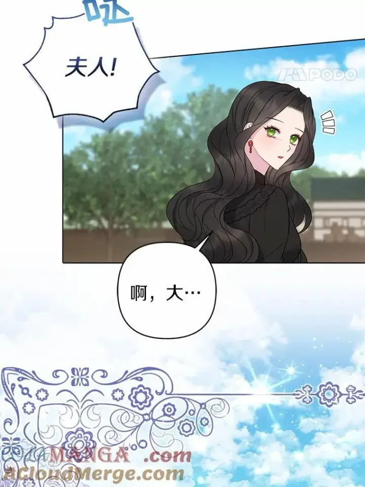 《所以我和废皇太子结婚了》14.恃宠而骄图37