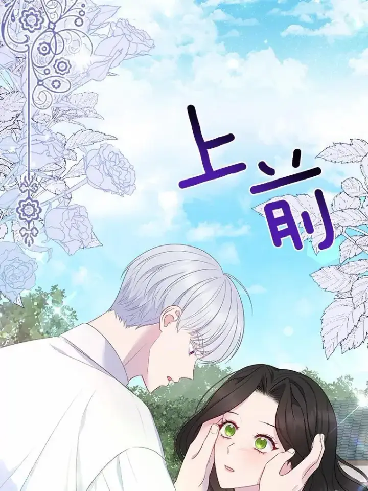 《所以我和废皇太子结婚了》14.恃宠而骄图38