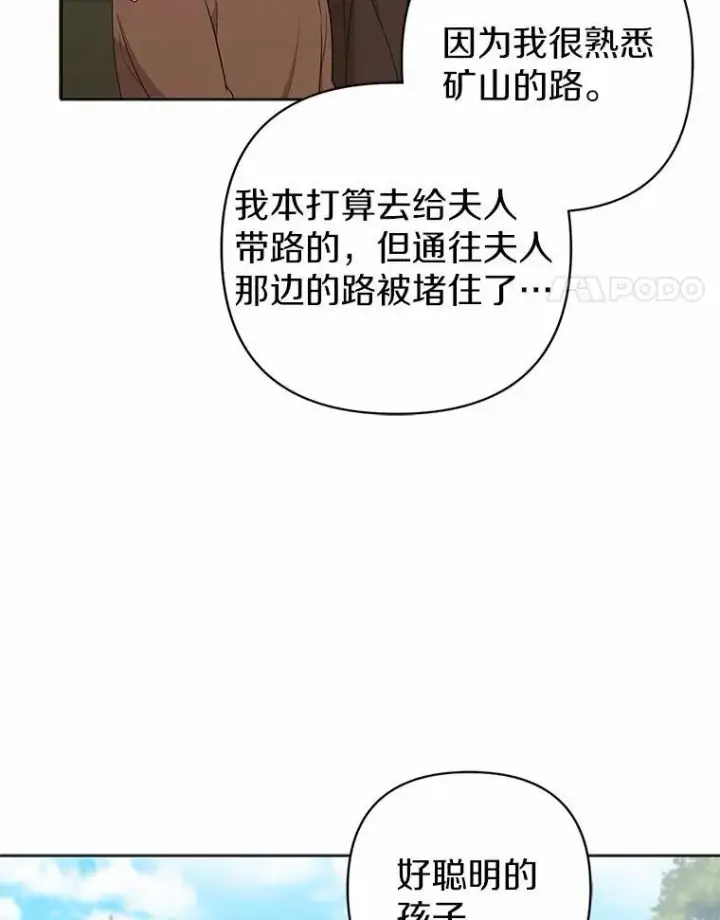 《所以我和废皇太子结婚了》14.恃宠而骄图4